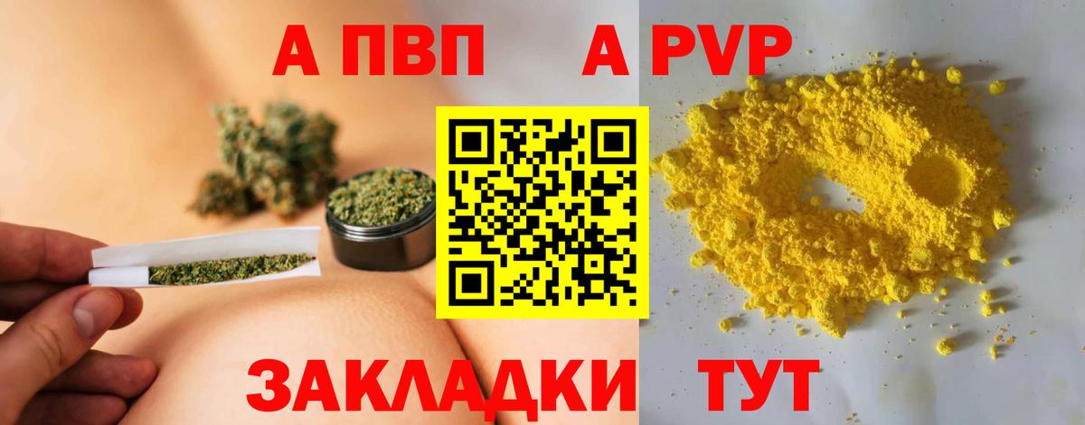 Alpha-PVP VHQ Крымск