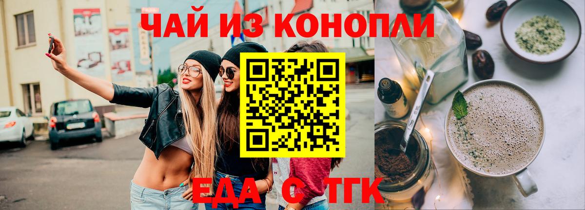 Крымск  Cannafood конопля  Вход с VPN 