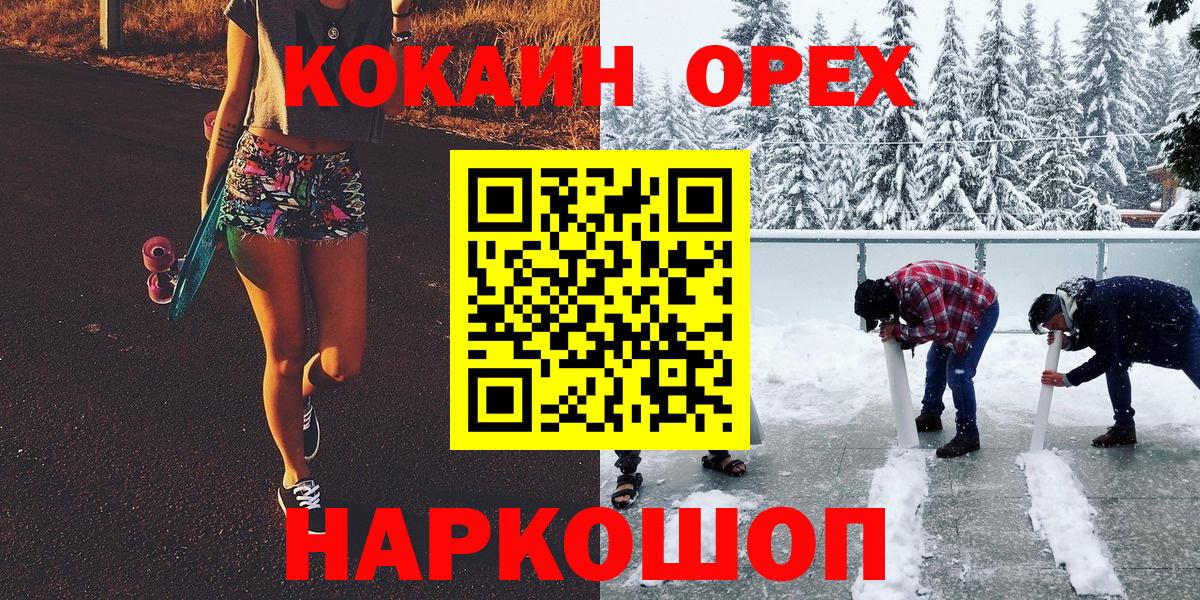 COCAIN  Вход с VPN  Крымск  COCAIN 98% 