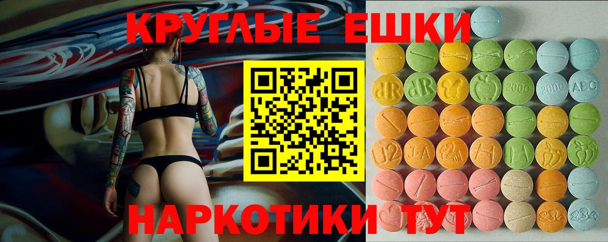ЭКСТАЗИ XTC Крымск