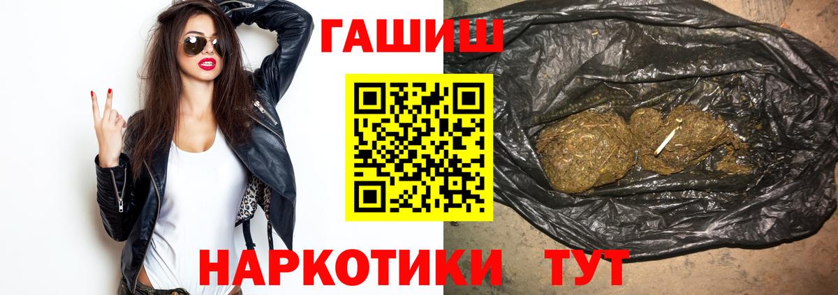 ГАШ VHQ  Вход с VPN  Крымск 