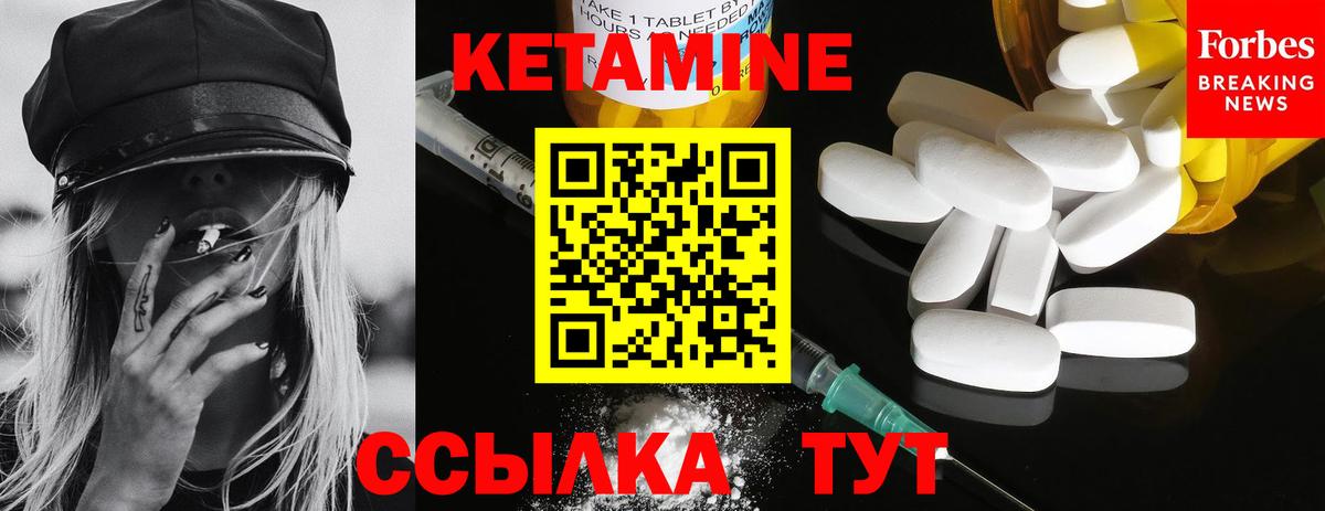Крымск  Кетамин VHQ  КЕТАМИН VHQ  Вход с VPN 