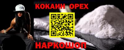 кокаин VHQ Ипатово