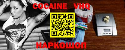 кокаин VHQ Изобильный