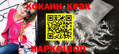 кокаин VHQ Ипатово