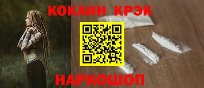 кокаин VHQ Ипатово
