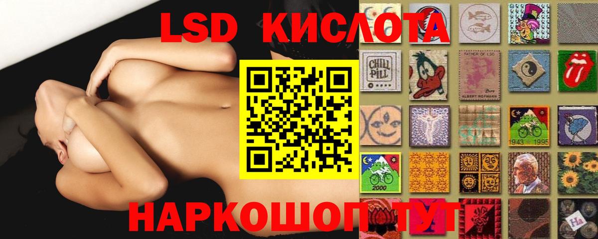 ЛСД экстази ecstasy Крымск