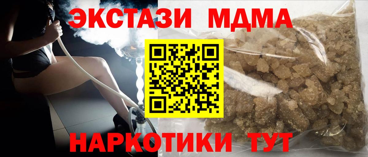 Крымск  MDMA crystal  МДМА  MDMA crystal  Вход с VPN 