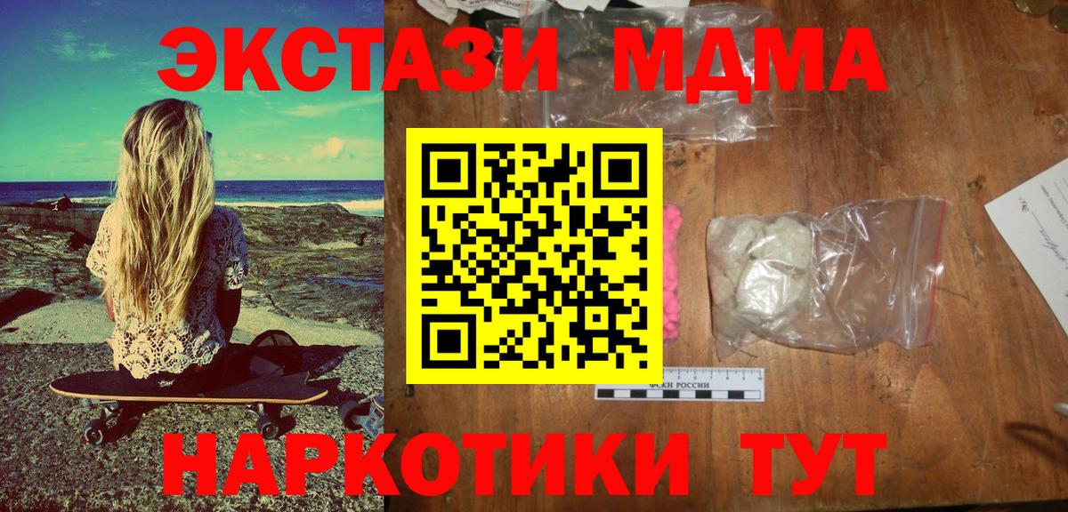 MDMA crystal Крымск