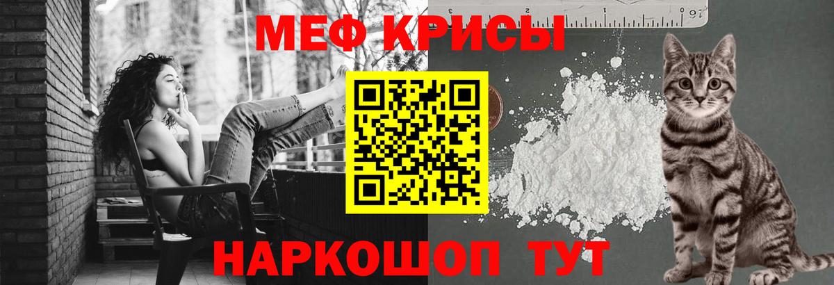 Мефедрон mephedrone  Меф 4 MMC  МЕФ  Меф  Вход с VPN  Крымск 