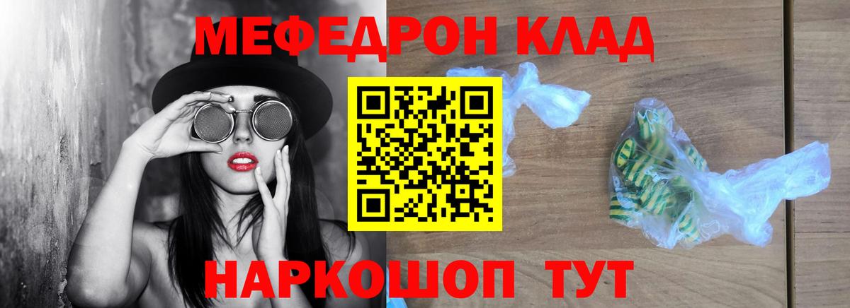 Меф мука Крымск
