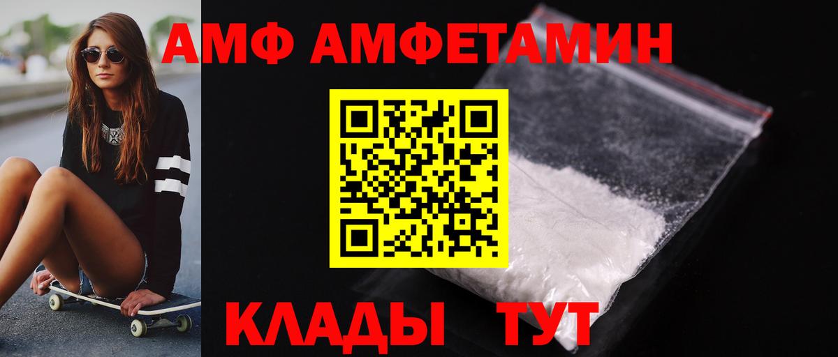 Крымск  Первитин Methamphetamine  Вход с VPN 