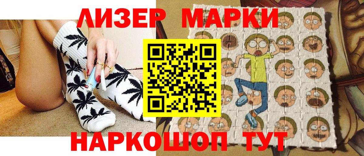 Наркотические марки 1,5мг  Вход с VPN  Крымск 