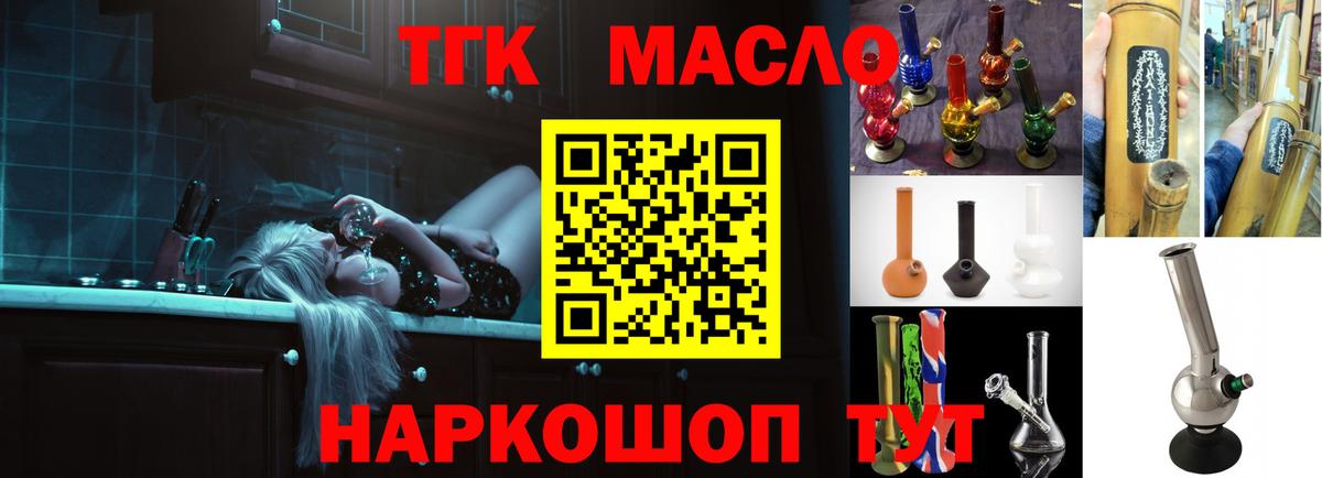 Крымск  Дистиллят ТГК жижа  Вход с VPN  купить наркоту  Дистиллят ТГК THC oil 