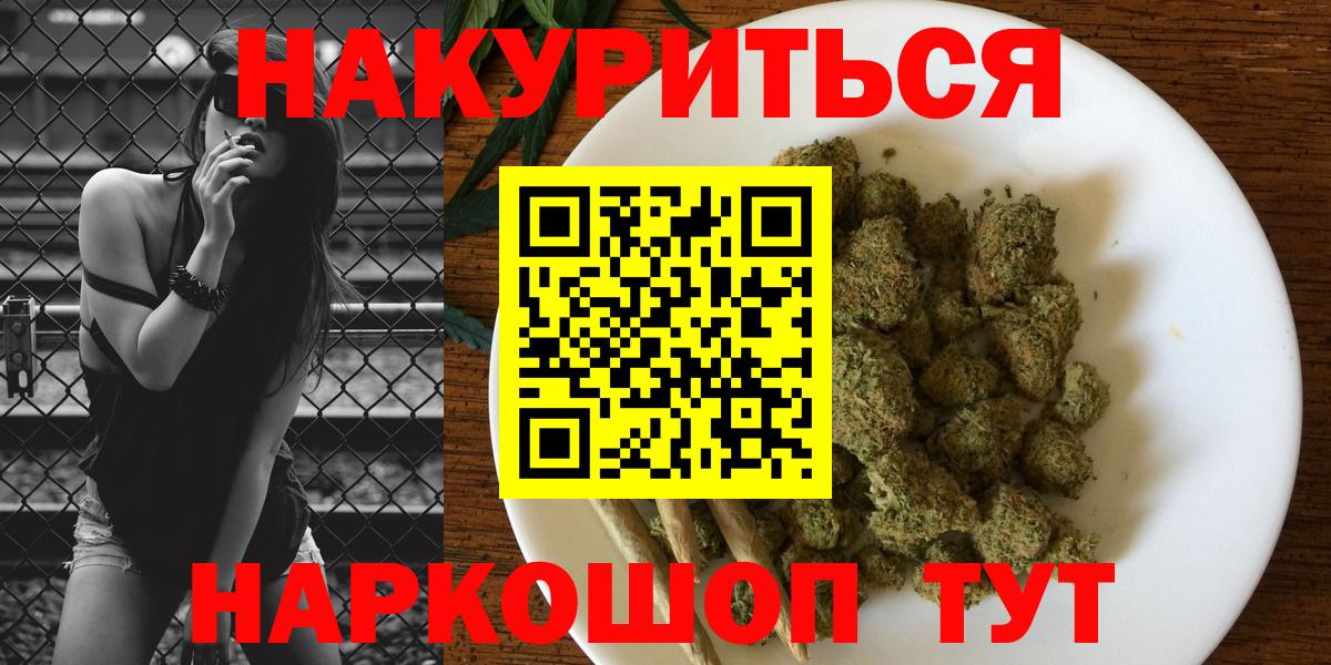 Каннабис Amnesia Крымск